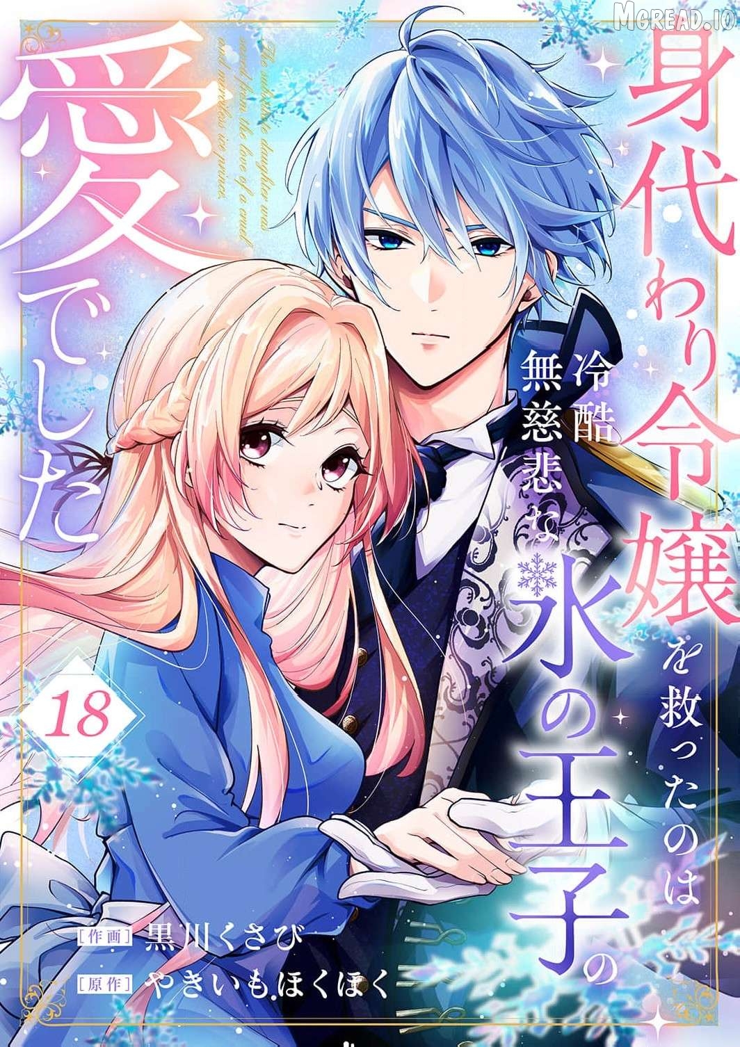 Saved By the Ice Cold Prince's Embrace [Official] Chapter 18 - page 2