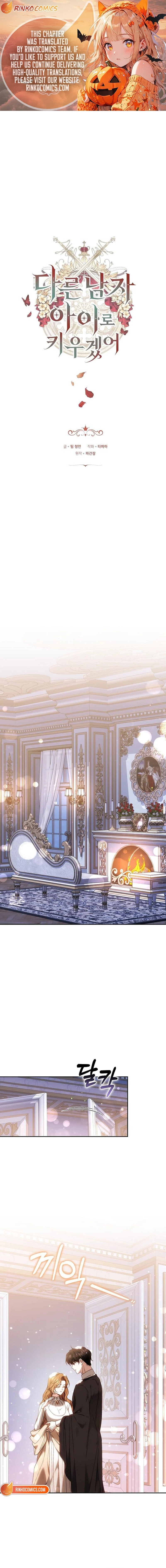 I Will Raise My Child As Another Man’s Child Chapter 89 - page 1