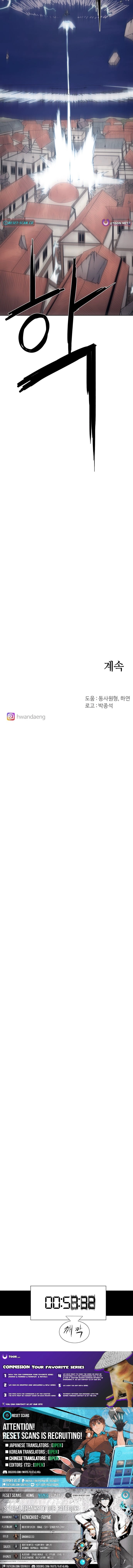 The Ember Knight Chapter 232 - page 17