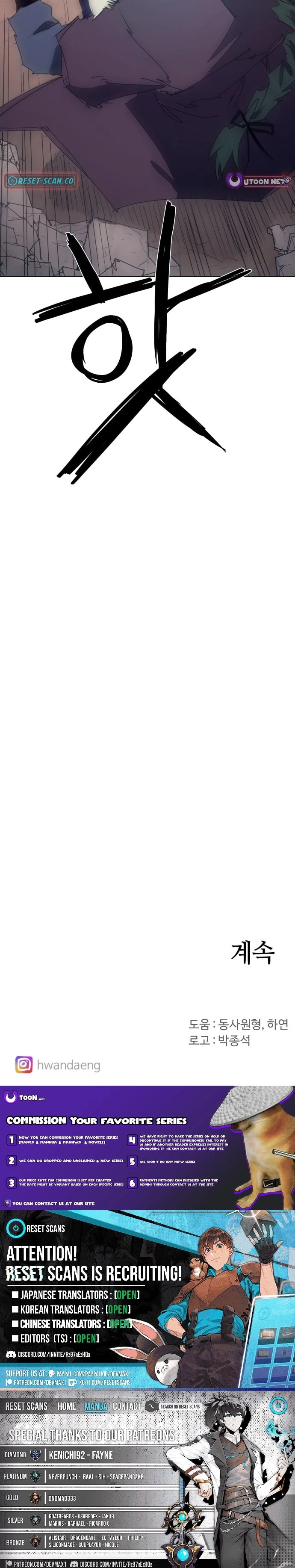 The Ember Knight Chapter 235 - page 17