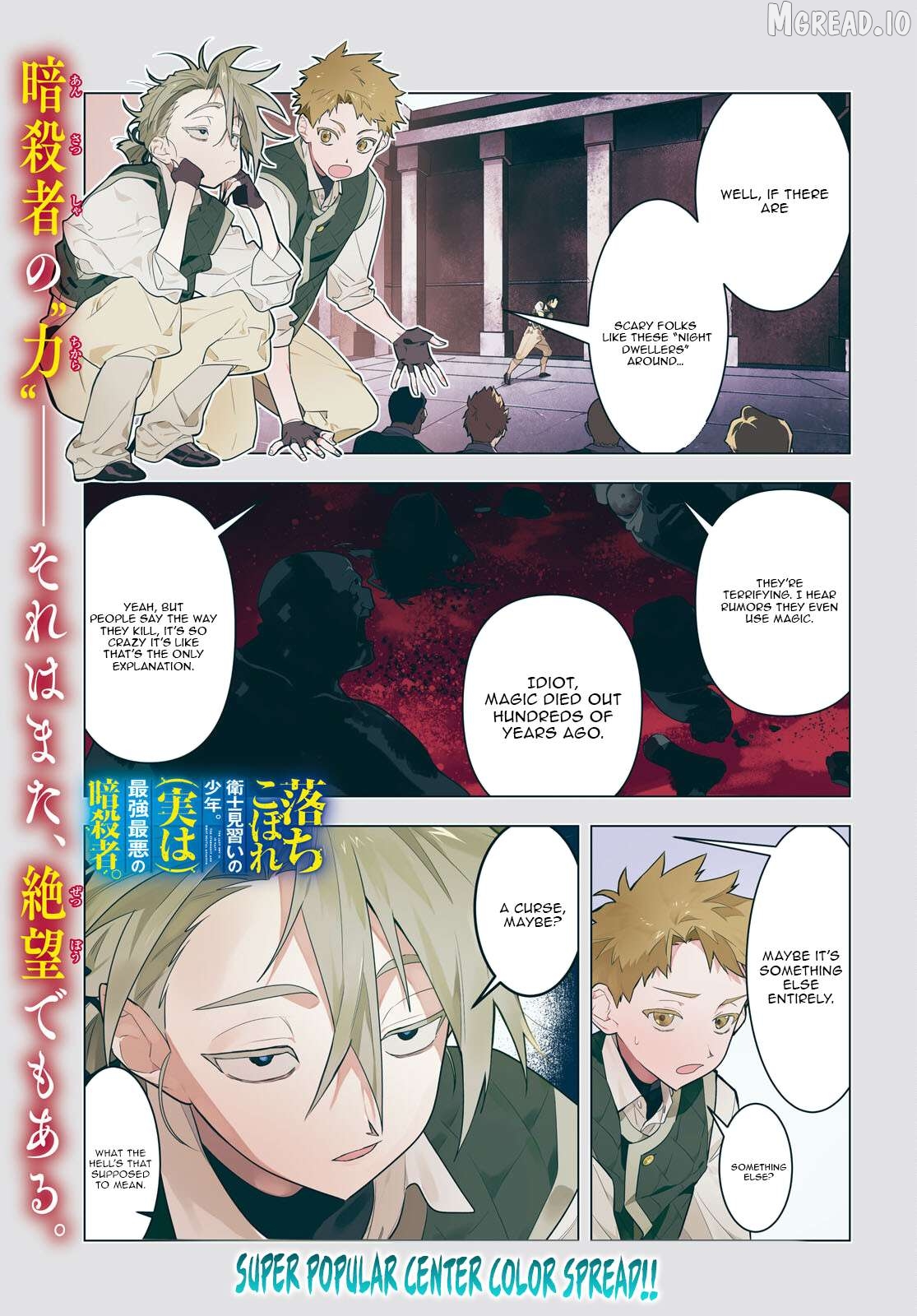 Ochikobore Eji Minarai no Shounen. (Jitsu wa) Saikyou Saiaku no Asashin. Chapter 12 - page 2