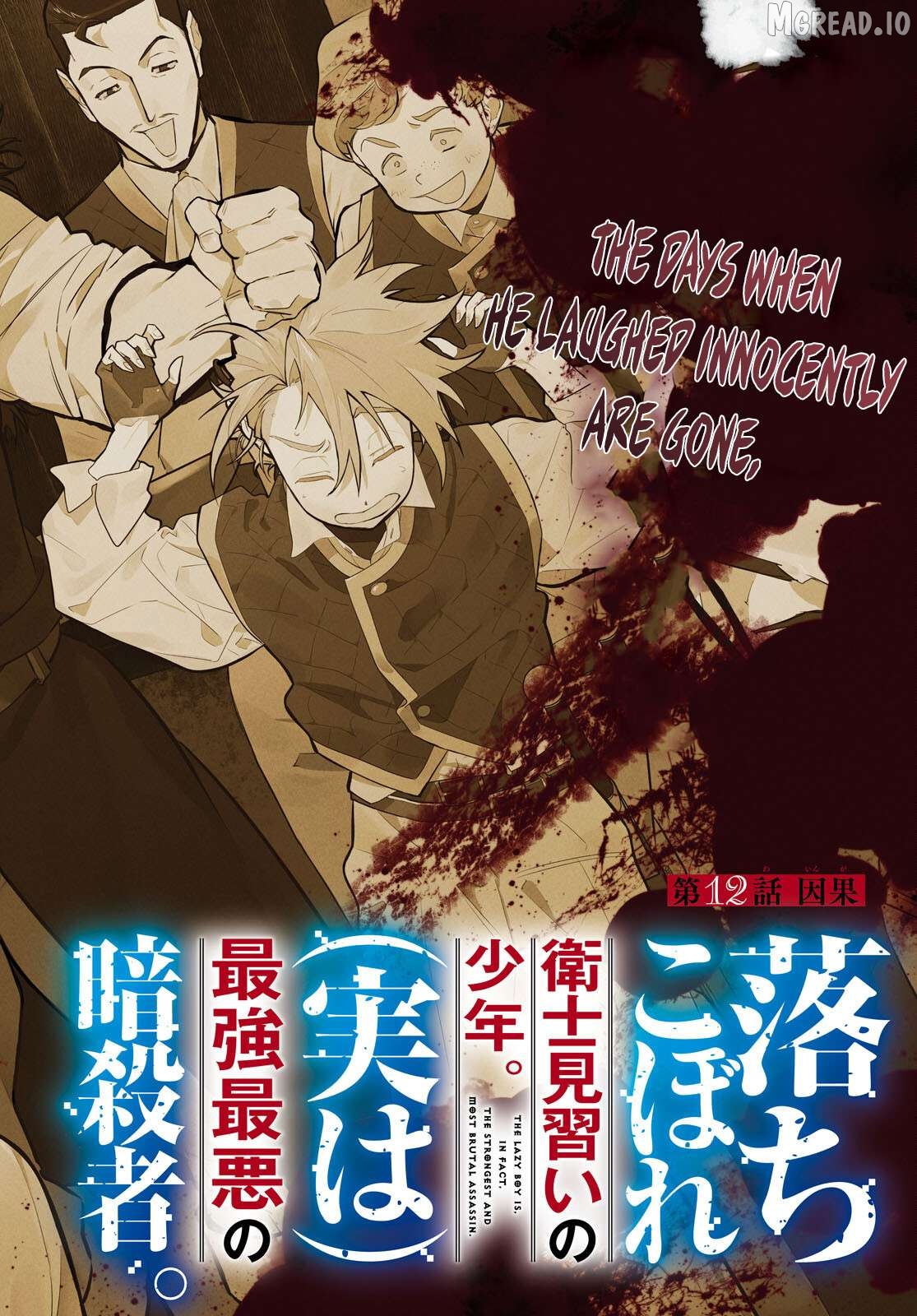 Ochikobore Eji Minarai no Shounen. (Jitsu wa) Saikyou Saiaku no Asashin. Chapter 12 - page 3