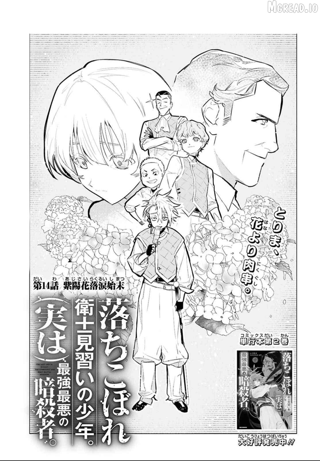 Ochikobore Eji Minarai no Shounen. (Jitsu wa) Saikyou Saiaku no Asashin. Chapter 14 - page 2