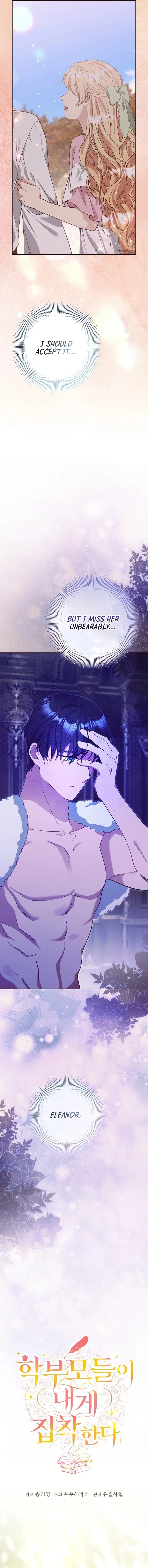 The Student Guardians Are Obsessed With Me Chapter 69 - page 3