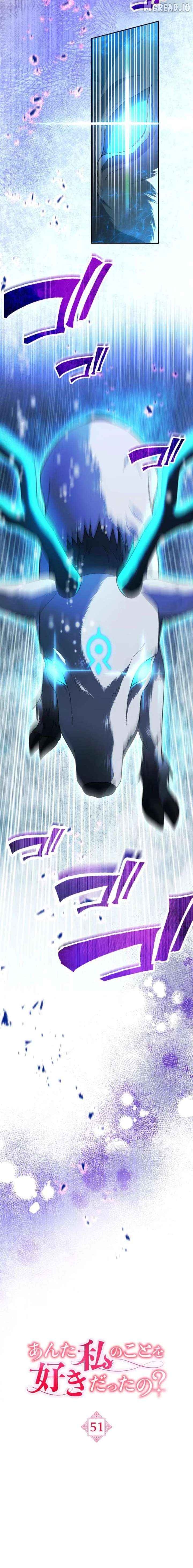 Did You Like Me? Chapter 51 - page 4