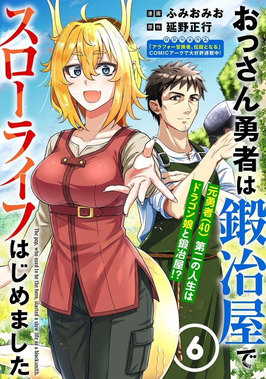 Ossan Yuusha wa Kajiya de Slow Life Hajimemashita Chapter 6 - page 1