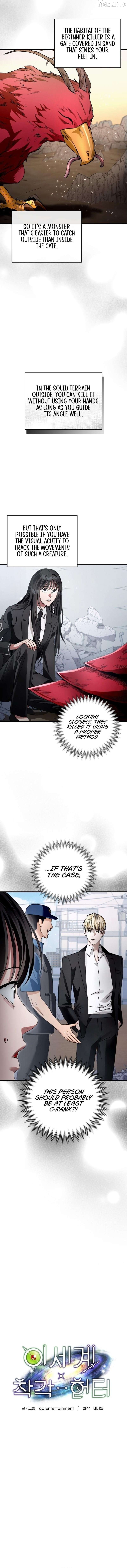 The Delusional Hunter in Another Chapter 2 - page 15