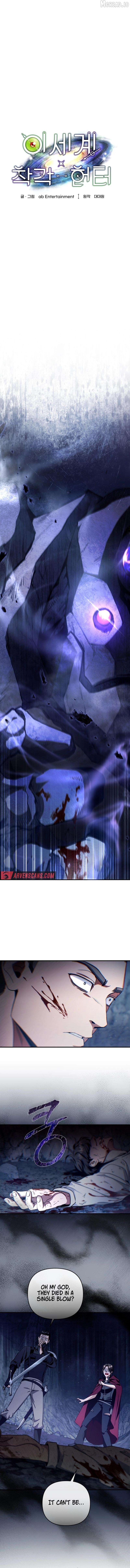 The Delusional Hunter in Another Chapter 4 - page 3