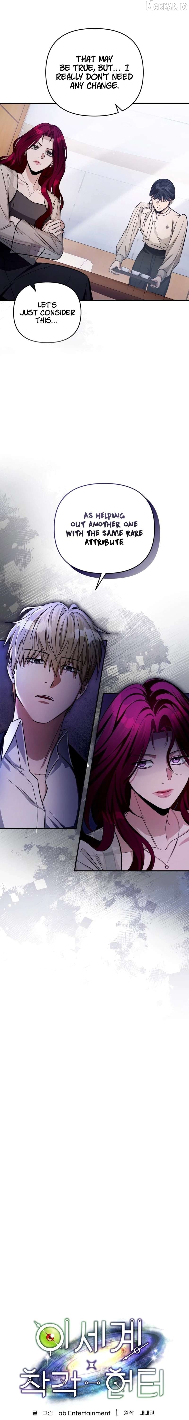 The Delusional Hunter in Another Chapter 16 - page 18