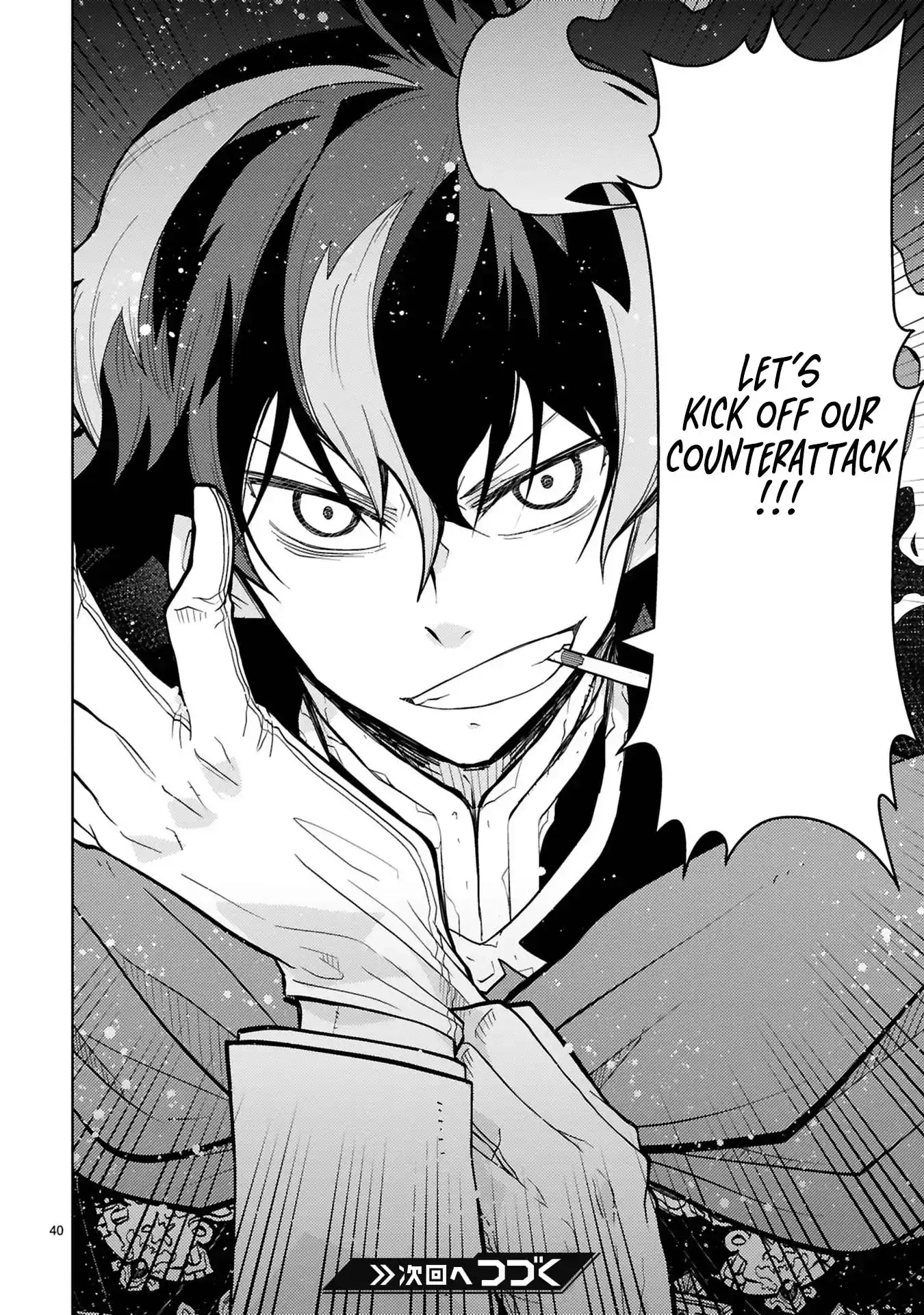 Shokei Sareta Saikyou no Gunnyou Majutsushi, Haisenkoku no Elf Hime to Kokka Saikensu ~ Sokoku yo Jama Suru no wa Kattedaga, Sono Majutsu Tsukutta no Ore na Node Kikanai ga? ~ Chapter 10 - page 22