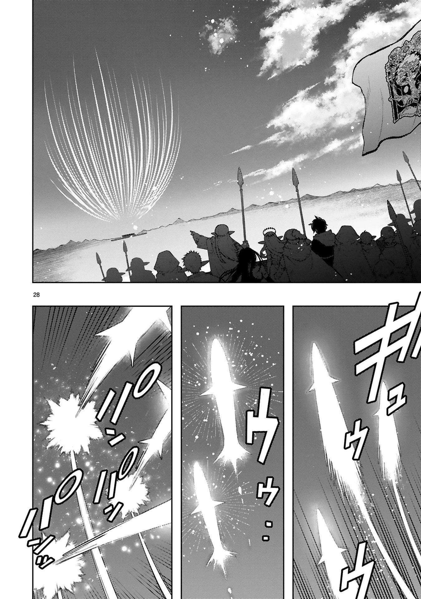 Shokei Sareta Saikyou no Gunnyou Majutsushi, Haisenkoku no Elf Hime to Kokka Saikensu ~ Sokoku yo Jama Suru no wa Kattedaga, Sono Majutsu Tsukutta no Ore na Node Kikanai ga? ~ Chapter 8 - page 10