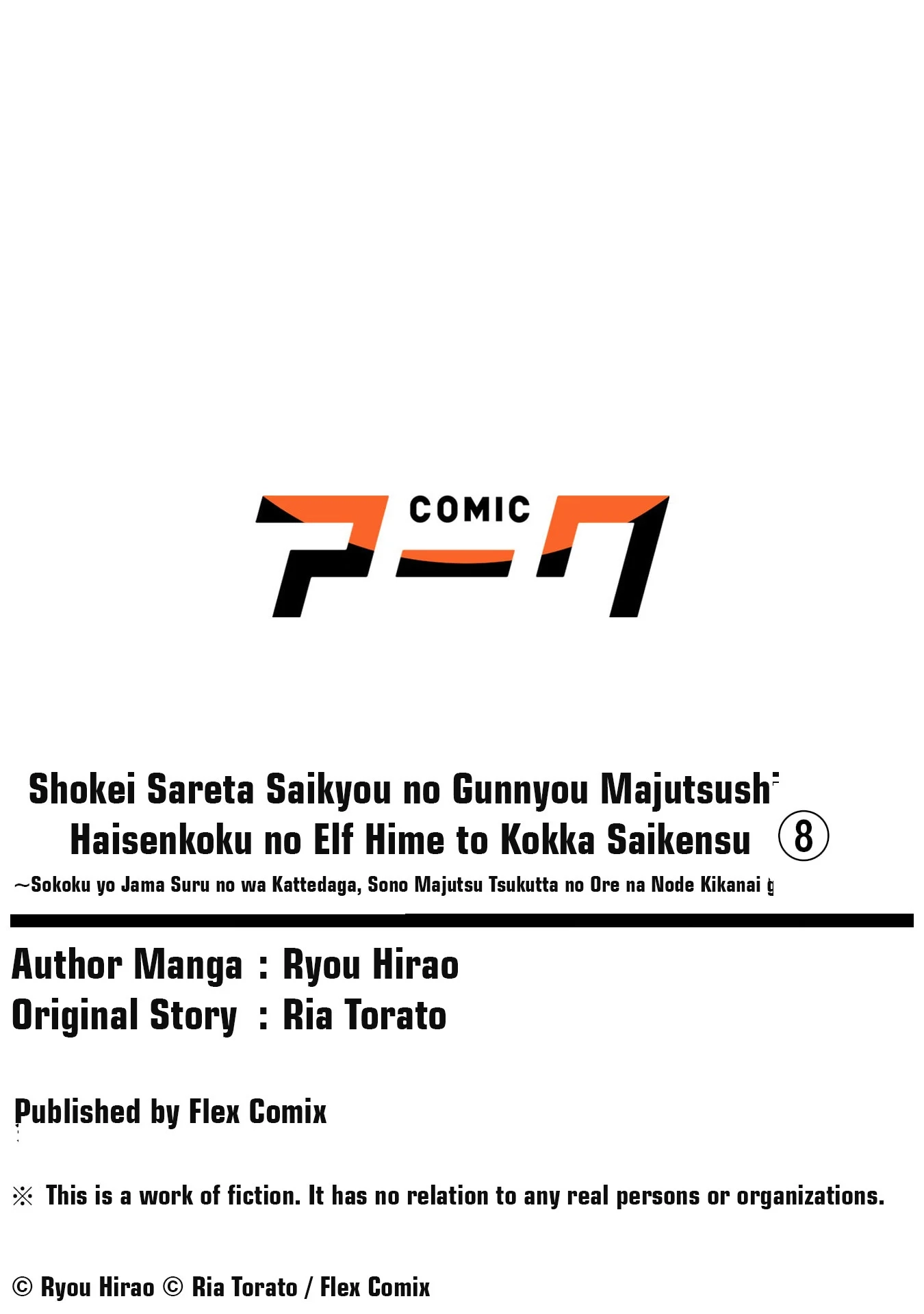 Shokei Sareta Saikyou no Gunnyou Majutsushi, Haisenkoku no Elf Hime to Kokka Saikensu ~ Sokoku yo Jama Suru no wa Kattedaga, Sono Majutsu Tsukutta no Ore na Node Kikanai ga? ~ Chapter 8 - page 21