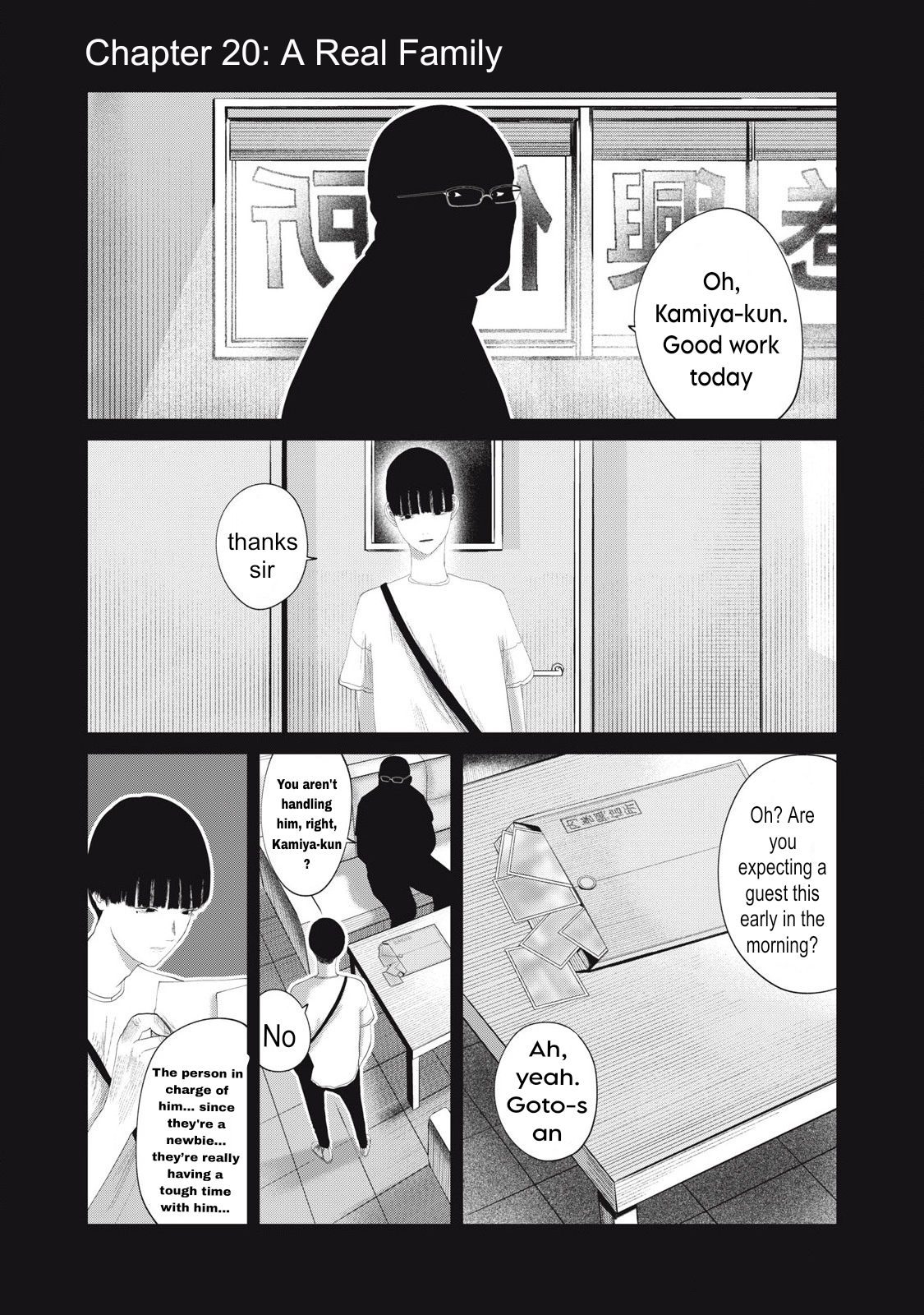 Musume no Shinshitsu Chapter 20 - page 1