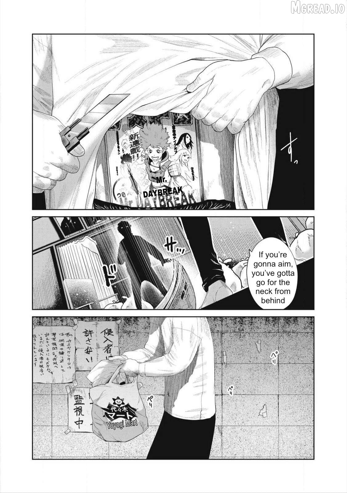 Musume no Shinshitsu Chapter 23 - page 6