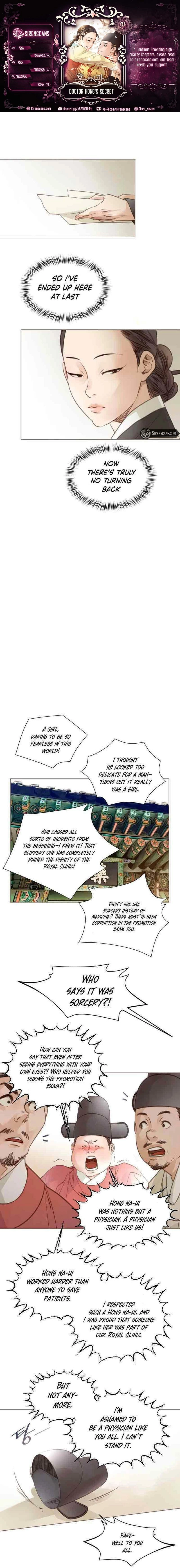 Doctor Hong's Secret Chapter 94 - page 1