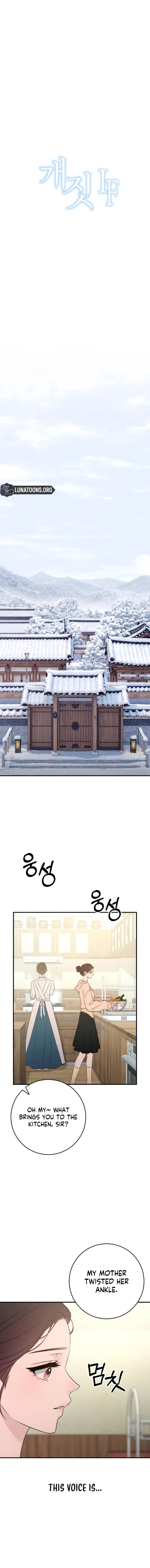 Bullshit - Manhwa Chapter 80 - page 6