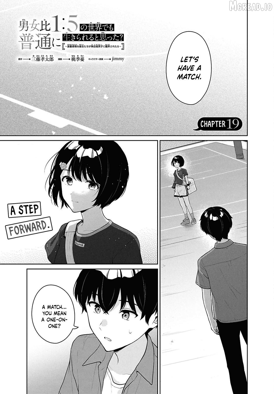 Did you think you could live normally even in a world with a 1:5 male-to-female ratio?~When deeply intense feelings of the girls are unknowingly toyed with by the an oblivious boy~ Chapter 19 - page 2