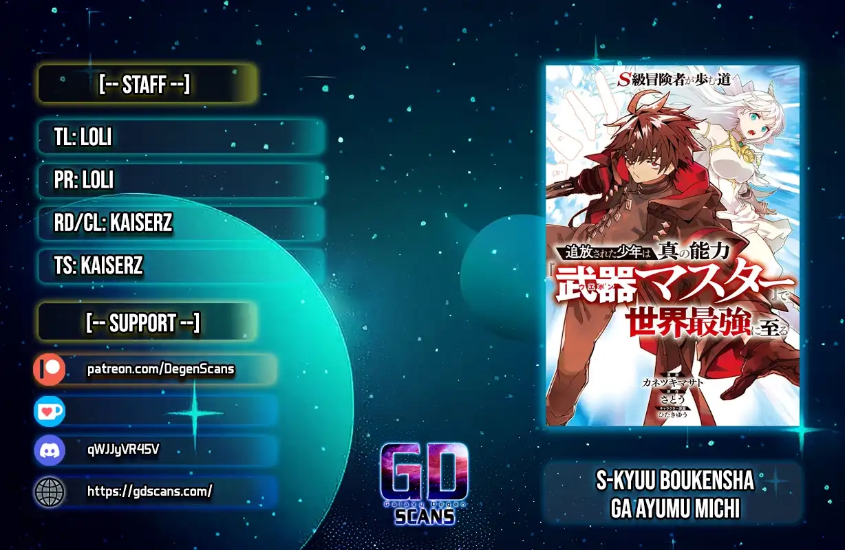 S-Kyuu Boukensha ga Ayumu Michi: Tsuihou Sareta Shounen wa Shin no Nouryoku 'Buki Masutaa' de Sekai Saikyou ni Itaru Chapter 14 - page 1