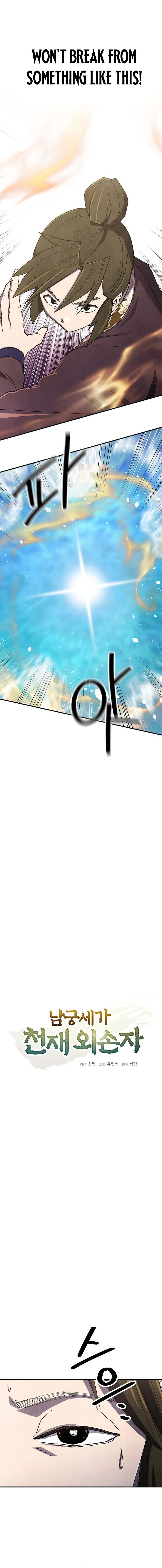 The Genius Grandson of Namgung Clan Chapter 103 - page 4