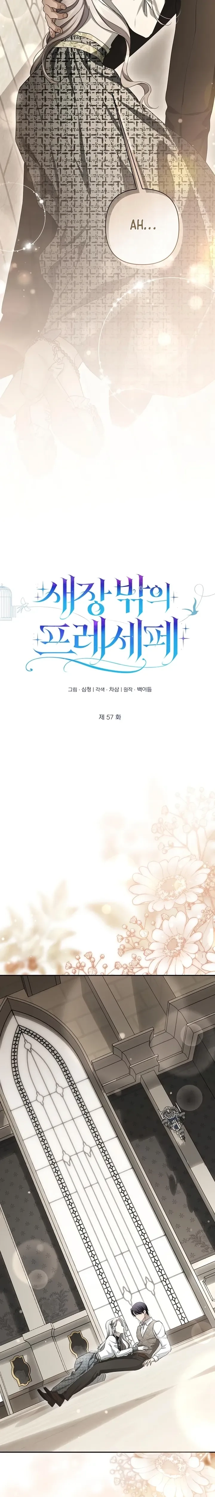 The Presepe Outside the Cage Chapter 57 - page 13