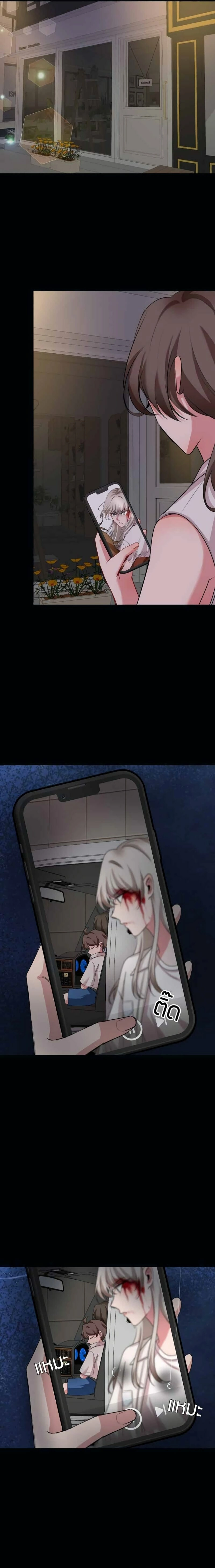 Flower of Youth Chapter 31 - page 17