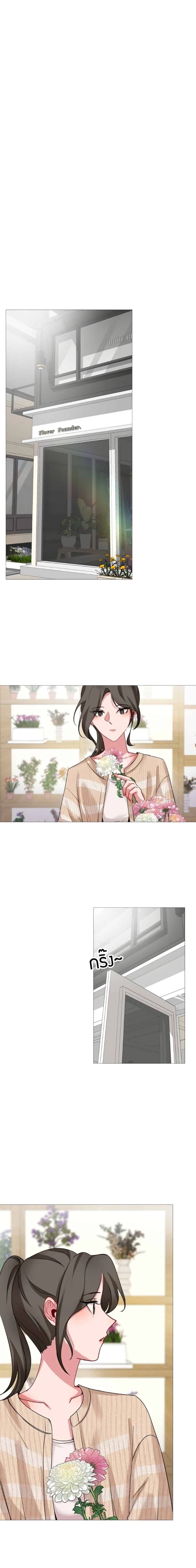 Flower of Youth Chapter 33 - page 8