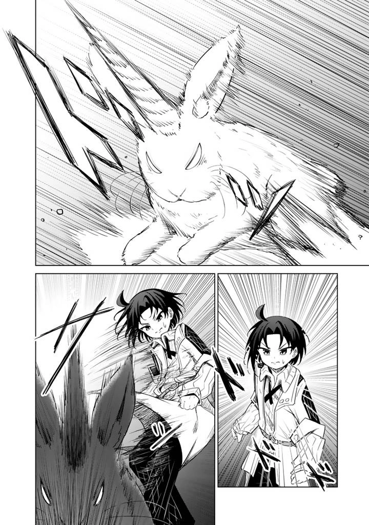 Mofumofu to Isekai Bouken Meshi Chapter 9 - page 24