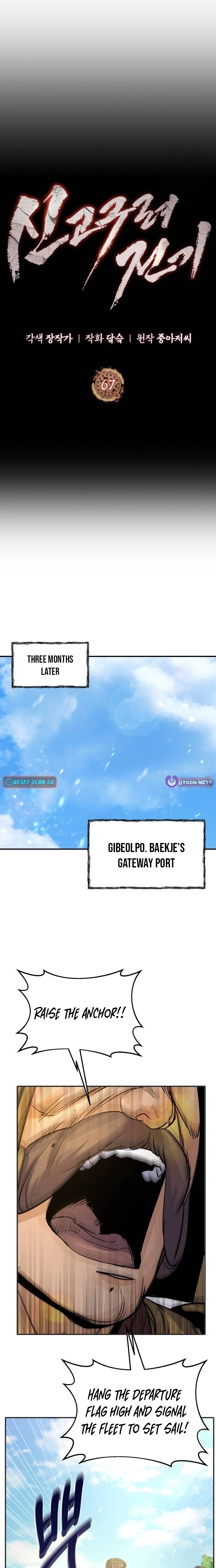 New Chronicles of Goguryeo Chapter 67 - page 4