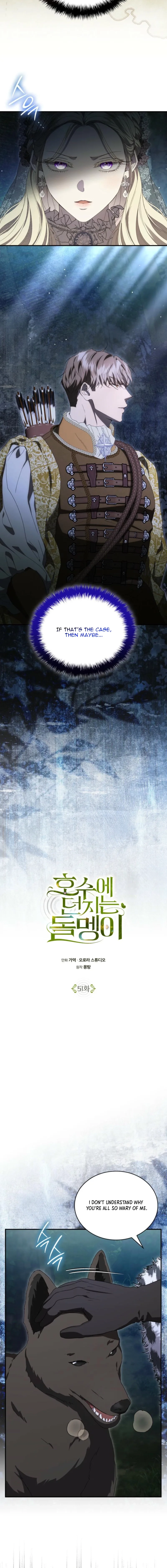 The Stone Thrown in the Lake Chapter 51 - page 4