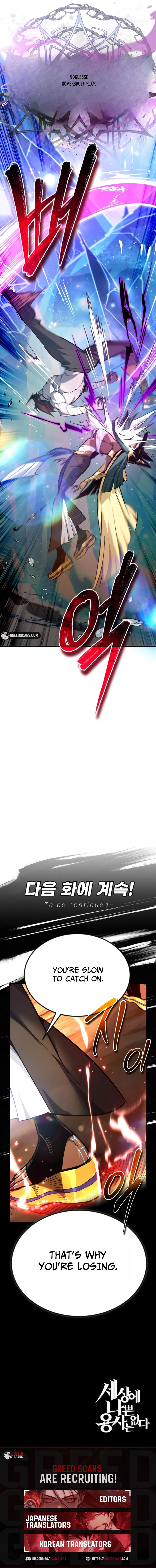 There Are No Bad Heroes In This World Chapter 64 - page 16