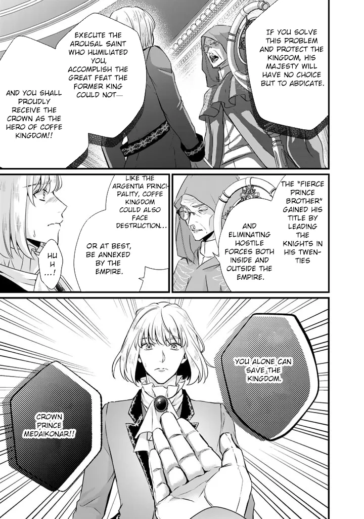 The Inconvenient Life of an Arousing Priestess [Official] Chapter 28 - page 17