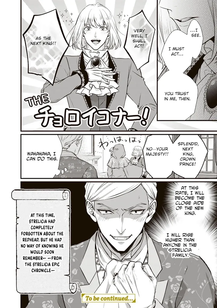 The Inconvenient Life of an Arousing Priestess [Official] Chapter 28 - page 18