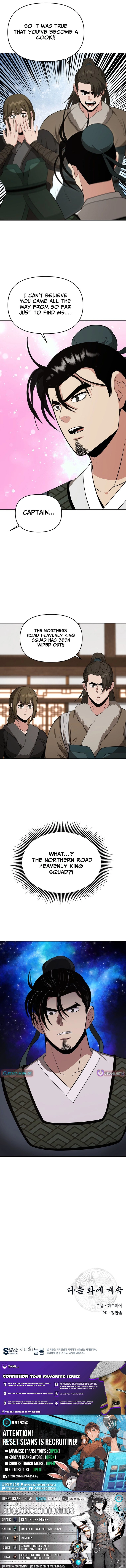 The World’s Best Kunlun Tavern Chapter 114 - page 23