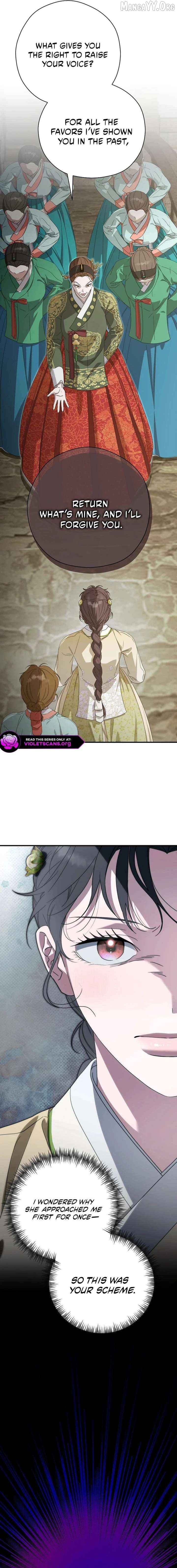 I Want To Eat You Chapter 73 - page 15