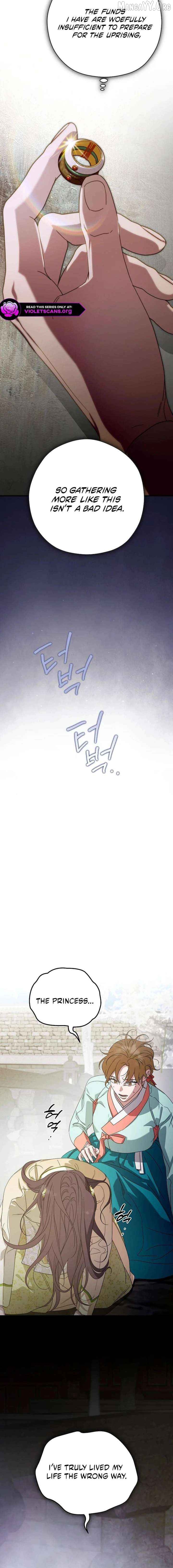 I Want To Eat You Chapter 73 - page 20