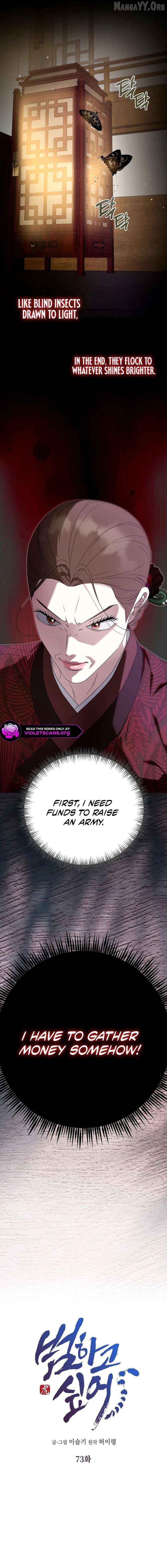 I Want To Eat You Chapter 73 - page 8