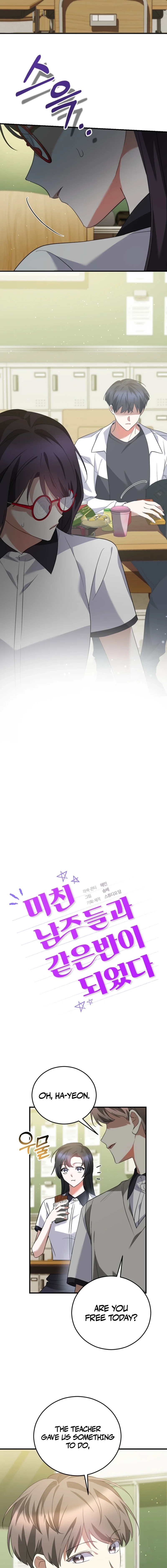 I Am in the Same Class as the Crazy Male Leads Chapter 72 - page 10