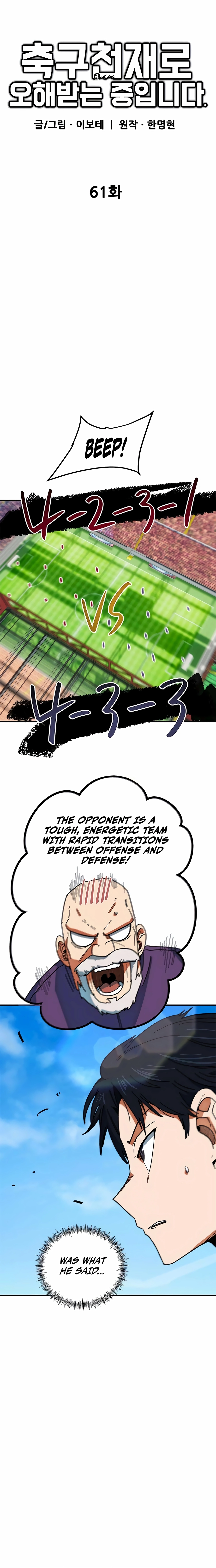 I'm Being Misunderstood as a Soccer Genius Chapter 61 - page 9