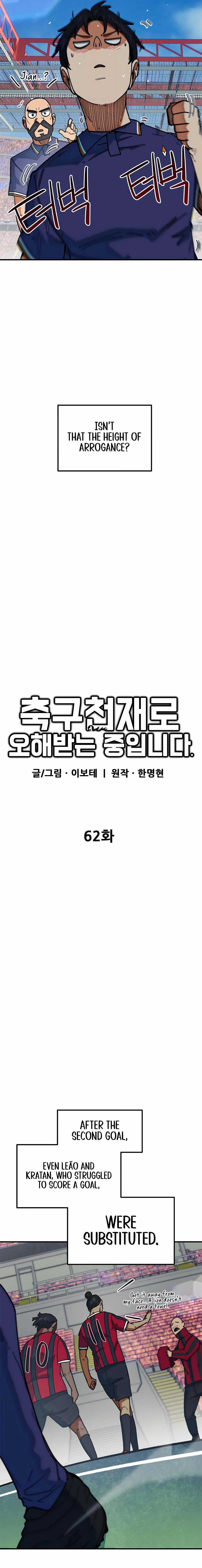 I'm Being Misunderstood as a Soccer Genius Chapter 62 - page 27