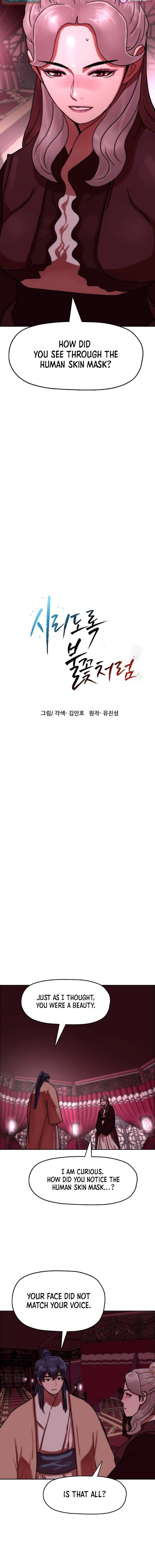 Like a Fiery Flame Chapter 62 - page 2