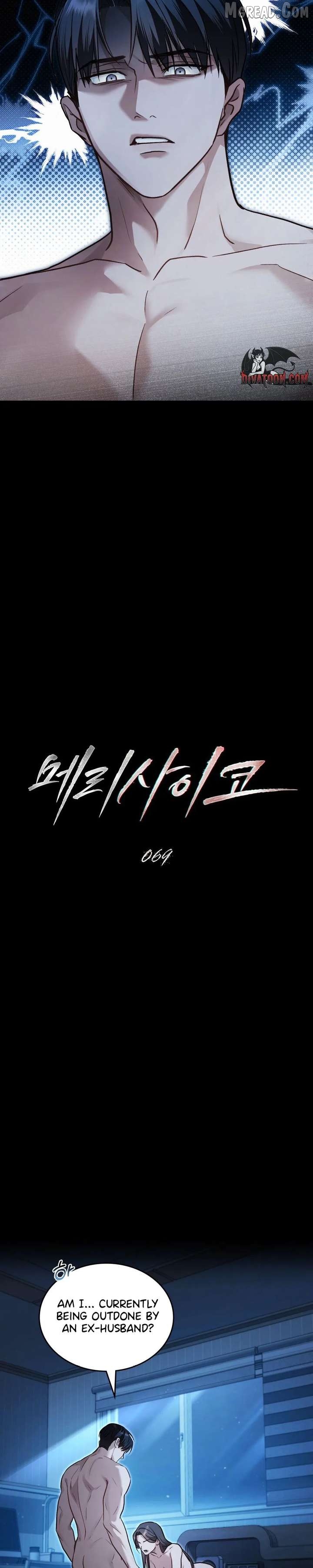 Mary Psycho Chapter 69 - page 5