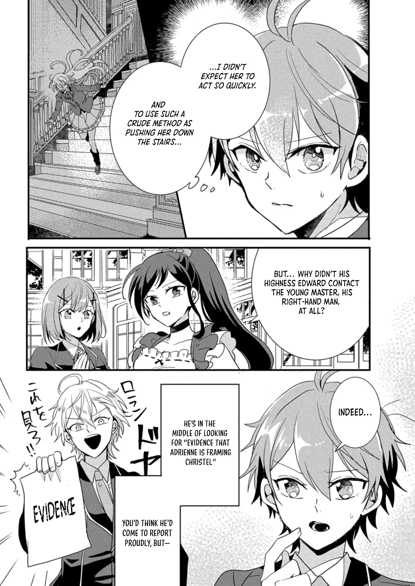 Ouji no Torimaki A wa Akuyaku Reijou no Mikata desu Chapter 11.1 - page 3