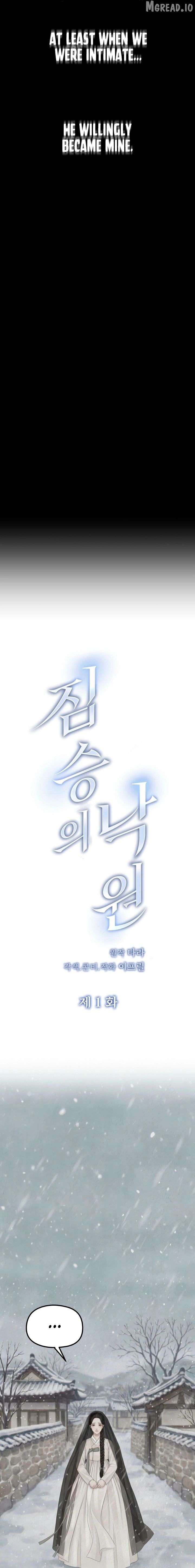 A Beast's Paradise Chapter 36 - page 7