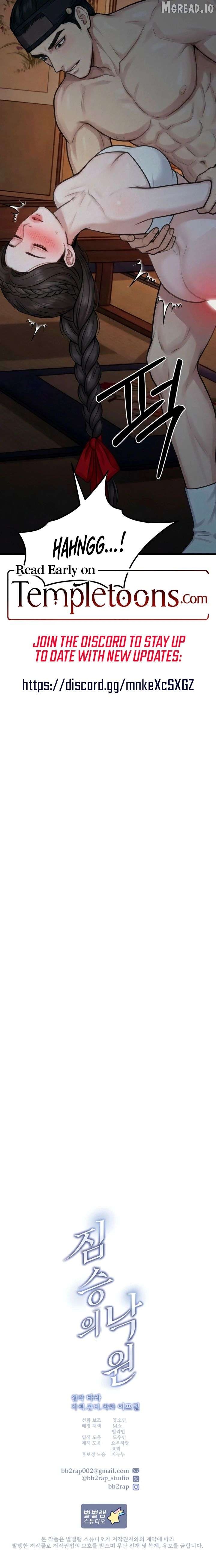 A Beast's Paradise Chapter 38 - page 14