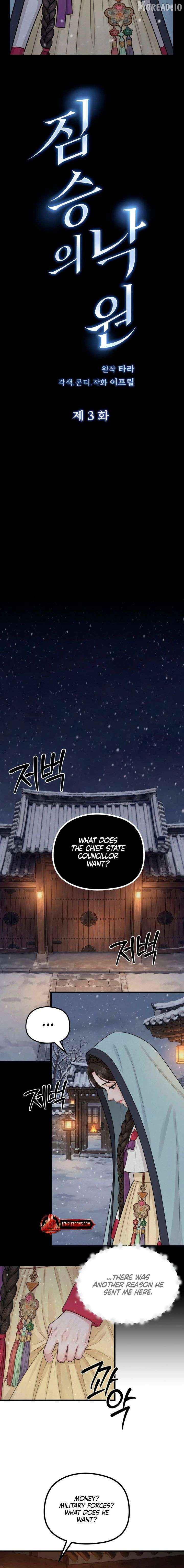 A Beast's Paradise Chapter 38 - page 2