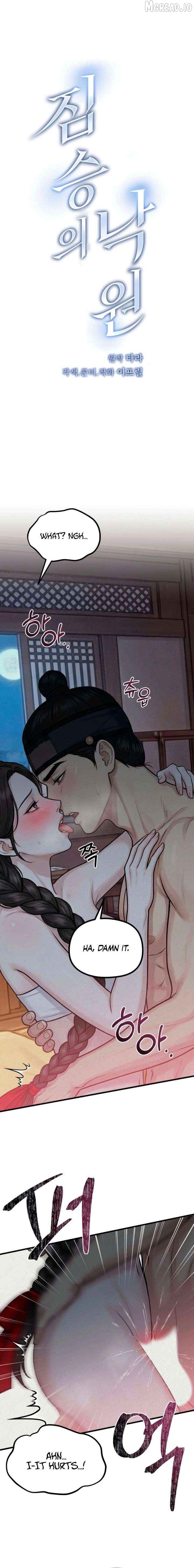 A Beast's Paradise Chapter 39 - page 3