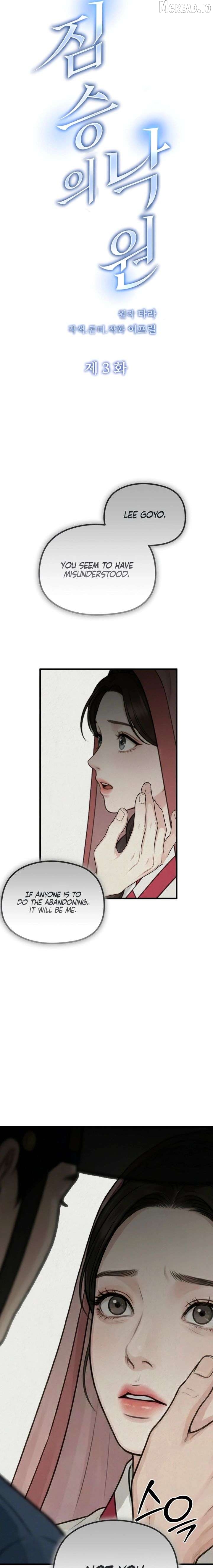 A Beast's Paradise Chapter 42 - page 3