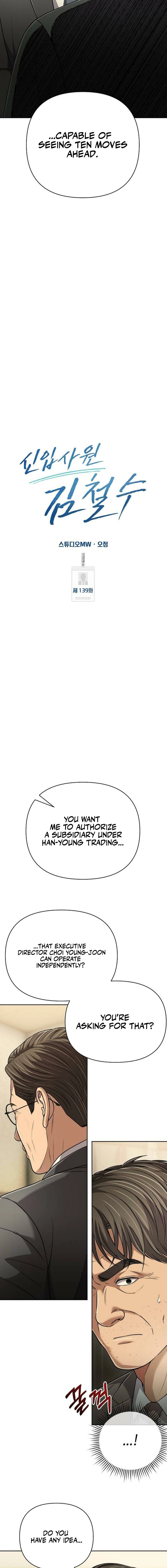 Rookie Employee Kim Cheolsu Chapter 139 - page 15