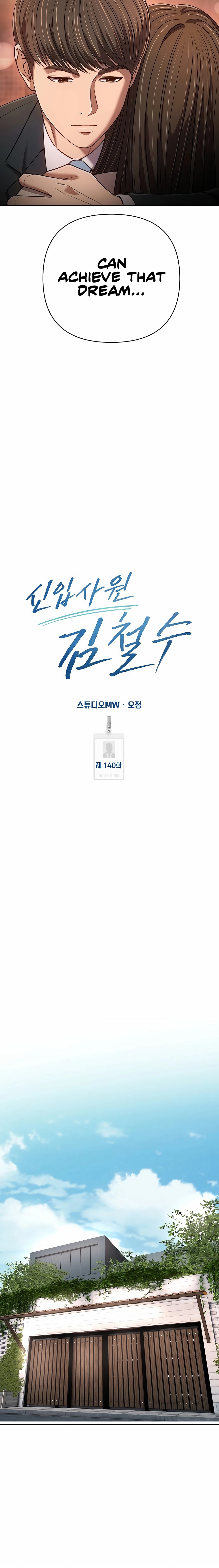 Rookie Employee Kim Cheolsu Chapter 140 - page 26