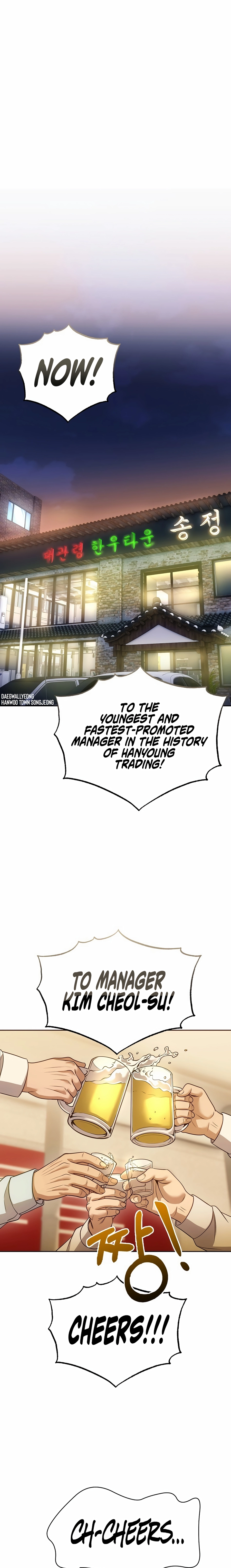 Rookie Employee Kim Cheolsu Chapter 140 - page 7